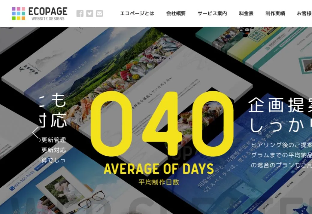 株式会社テンジンの公式サイトのファーストビュー