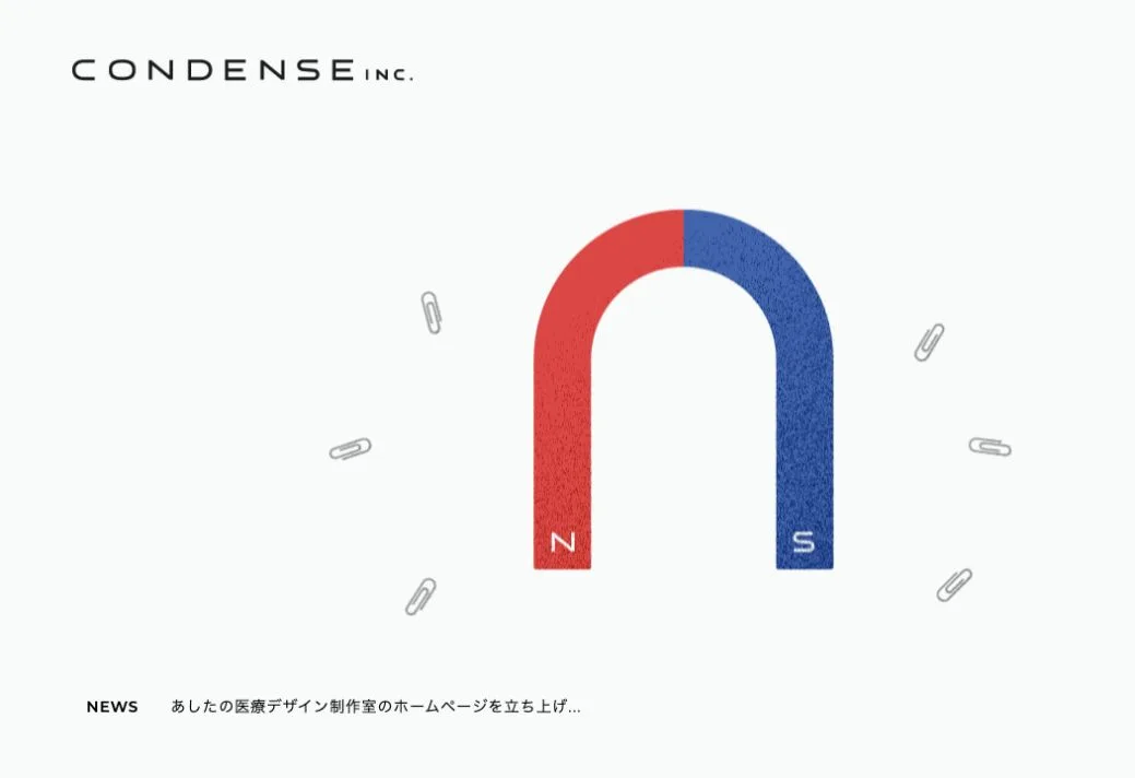 CONDENSE Inc.の公式サイトのファーストビュー