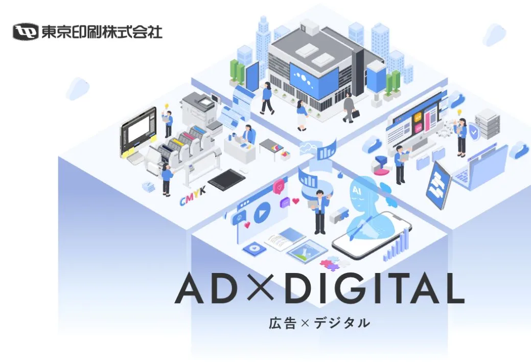 東京印刷株式会社の公式サイトのファーストビュー