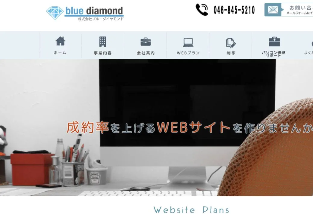 株式会社ブルーダイヤモンドの公式サイトのファーストビュー