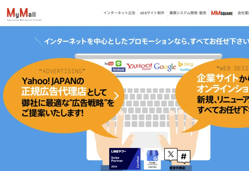 株式会社バウハウスの公式サイトのファーストビュー