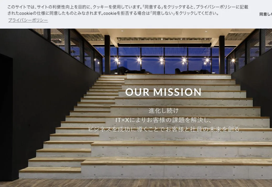 株式会社イーグリッドの公式サイトのファーストビュー