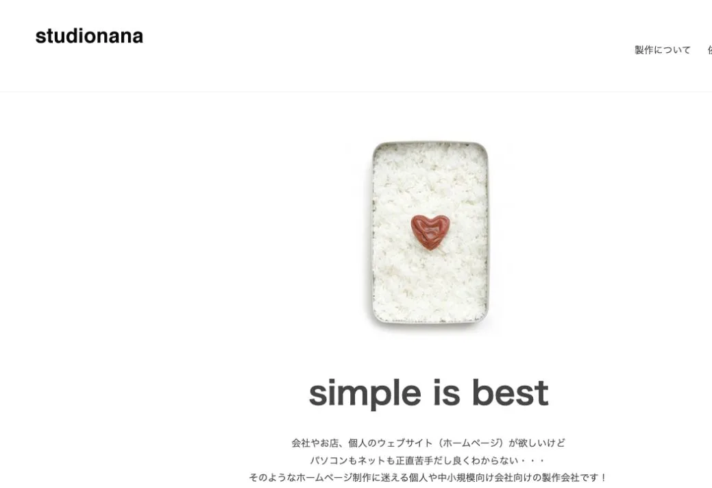 株式会社STUDIO NANA(スタジオナナ)の公式サイトのファーストビュー