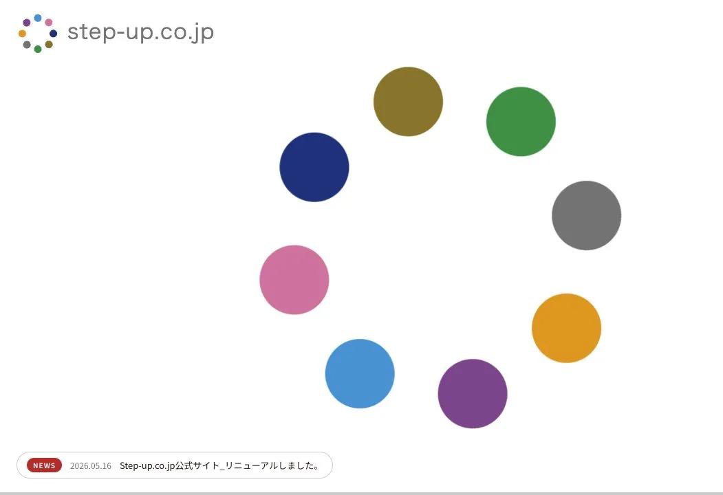 株式会社ステップアップコミュニケーションズの公式サイトのファーストビュー