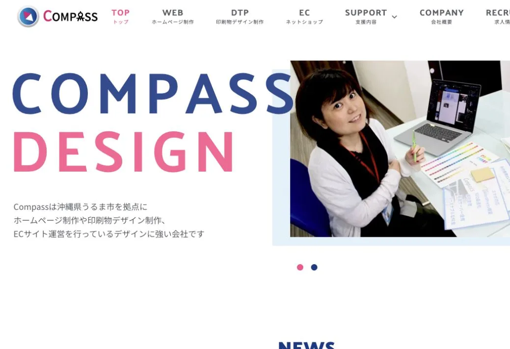 株式会社Compassの公式サイトのファーストビュー