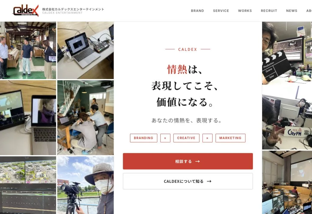 株式会社カルデックスエンターテインメントの公式サイトのファーストビュー