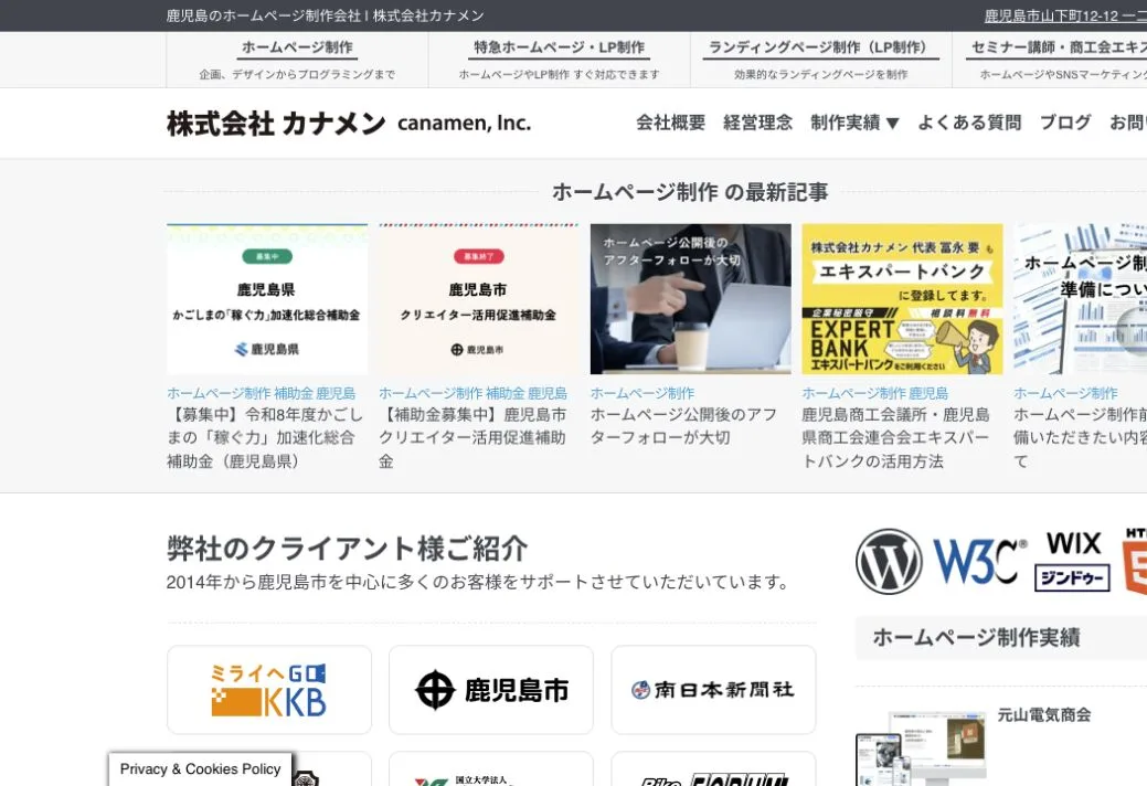 株式会社カナメンの公式サイトのファーストビュー