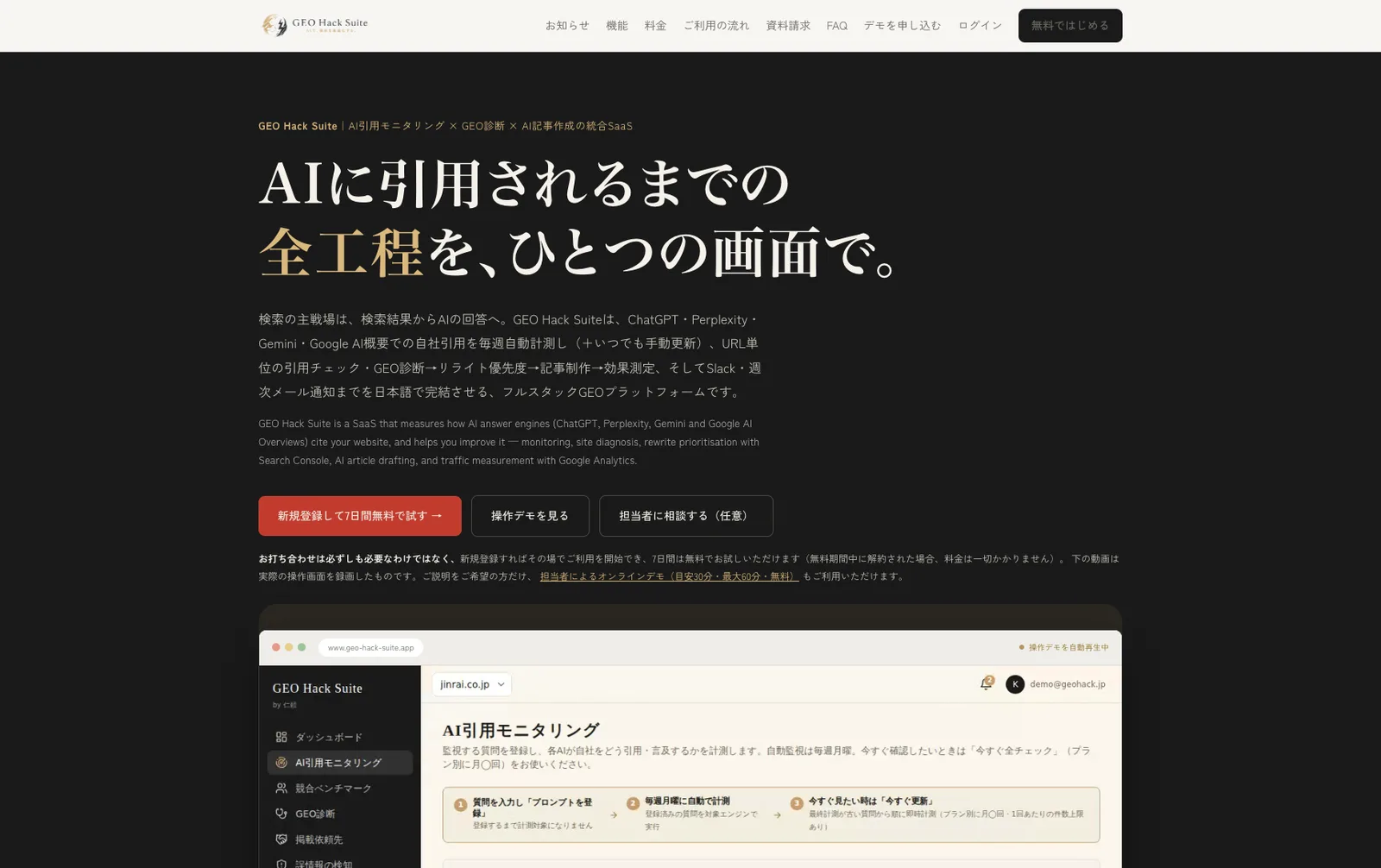 GEO Hack Suite
