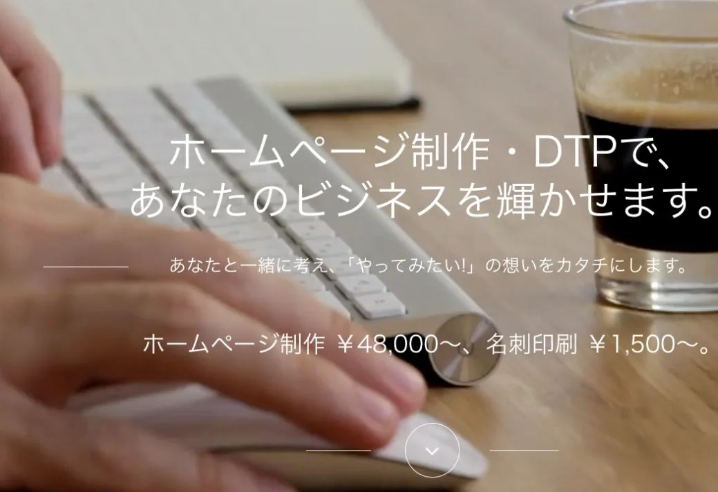 株式会社インデックスの公式サイトのファーストビュー