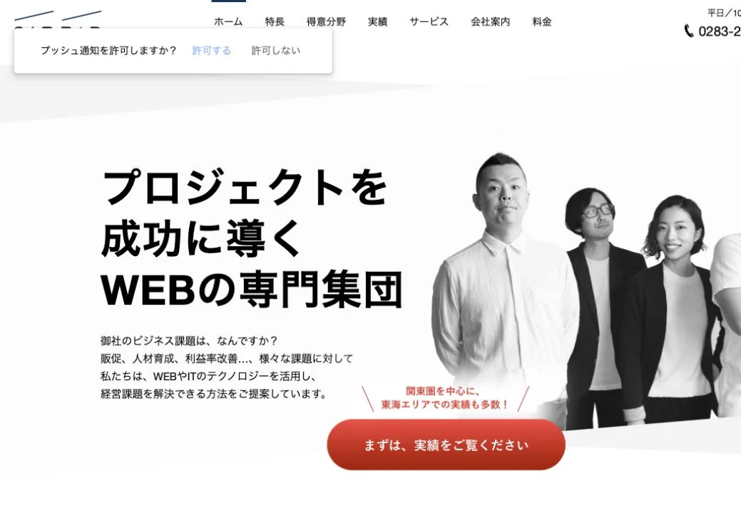 株式会社81BRiD(ハイブリッド)の公式サイトのファーストビュー