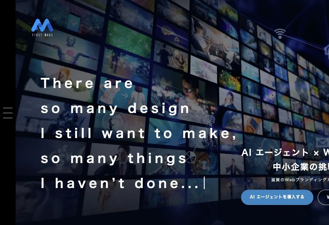 株式会社FIRST MADEの公式サイトのファーストビュー