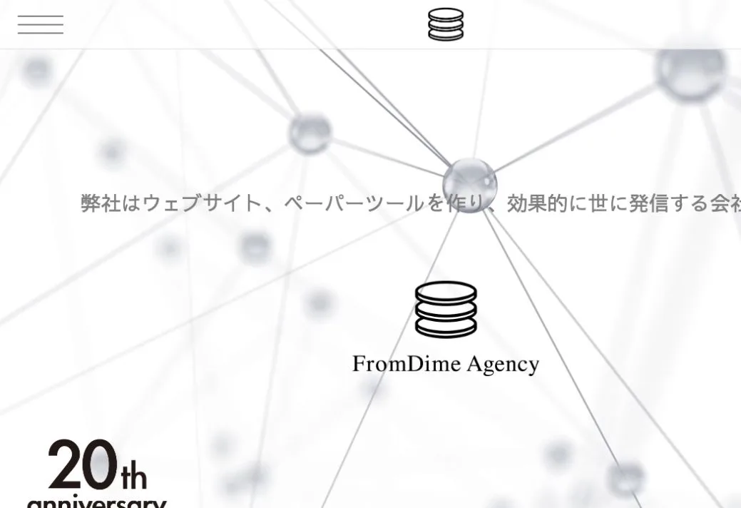 株式会社フロムダイムエージェンシーの公式サイトのファーストビュー