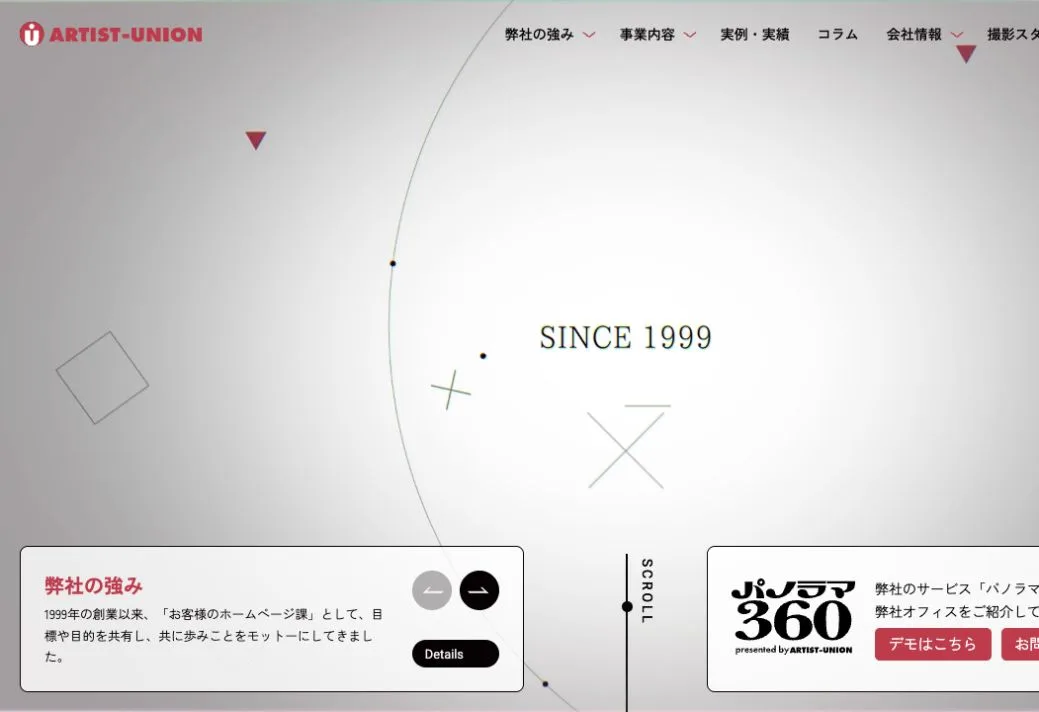 株式会社アーティストユニオンの公式サイトのファーストビュー