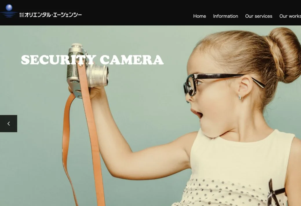 株式会社オリエンタル・エージェンシーの公式サイトのファーストビュー