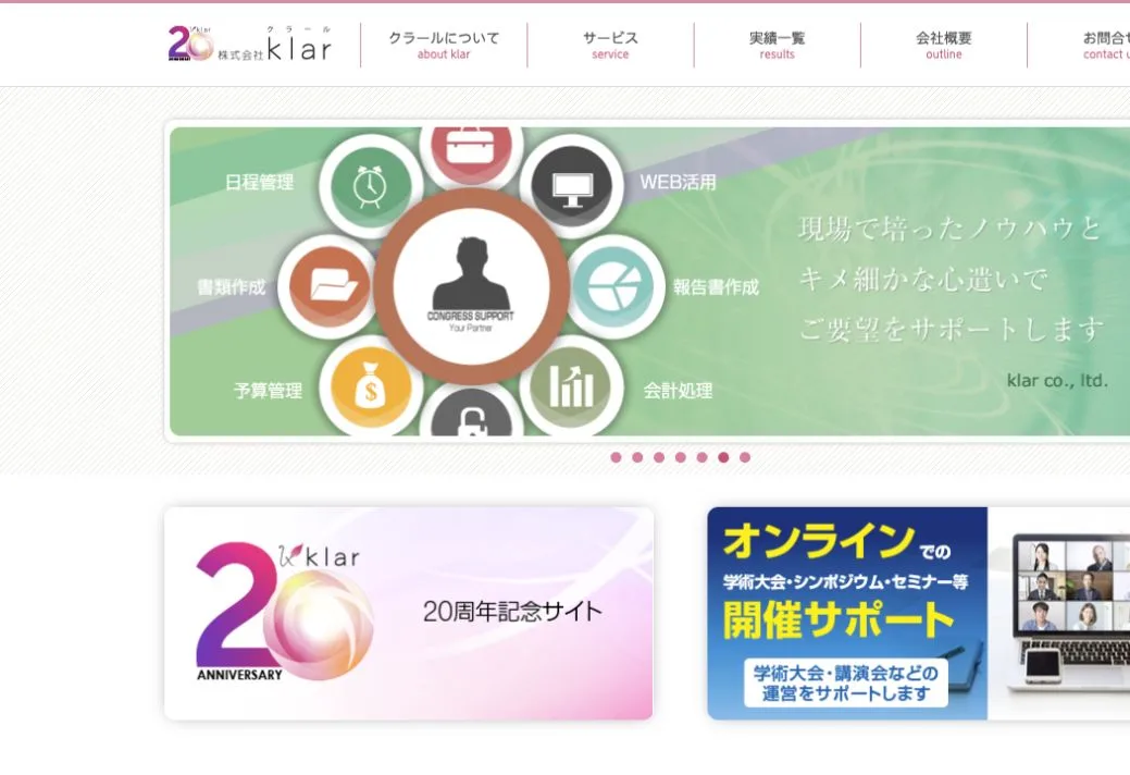 株式会社klar(クラール)の公式サイトのファーストビュー