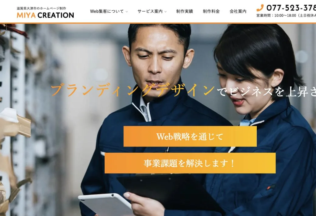 MIYA CREATION(宮クリエイション)の公式サイトのファーストビュー