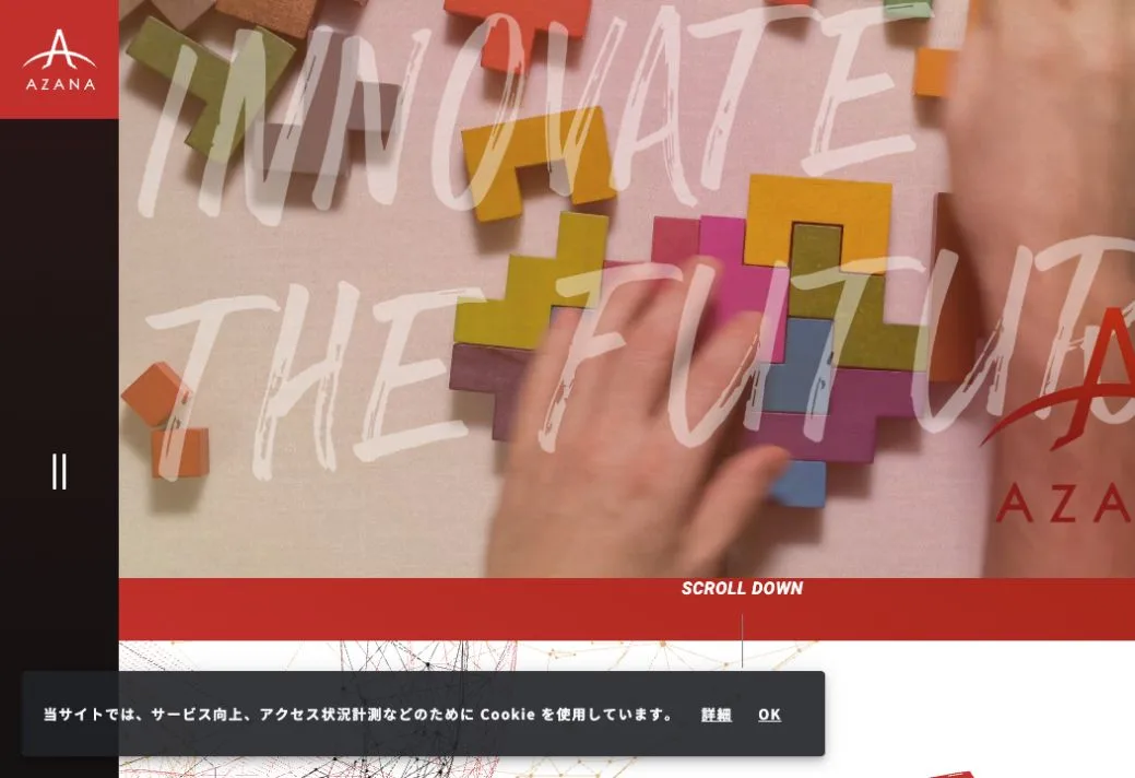 株式会社アザナの公式サイトのファーストビュー