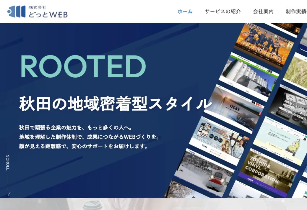 株式会社どっとWEBの公式サイトのファーストビュー