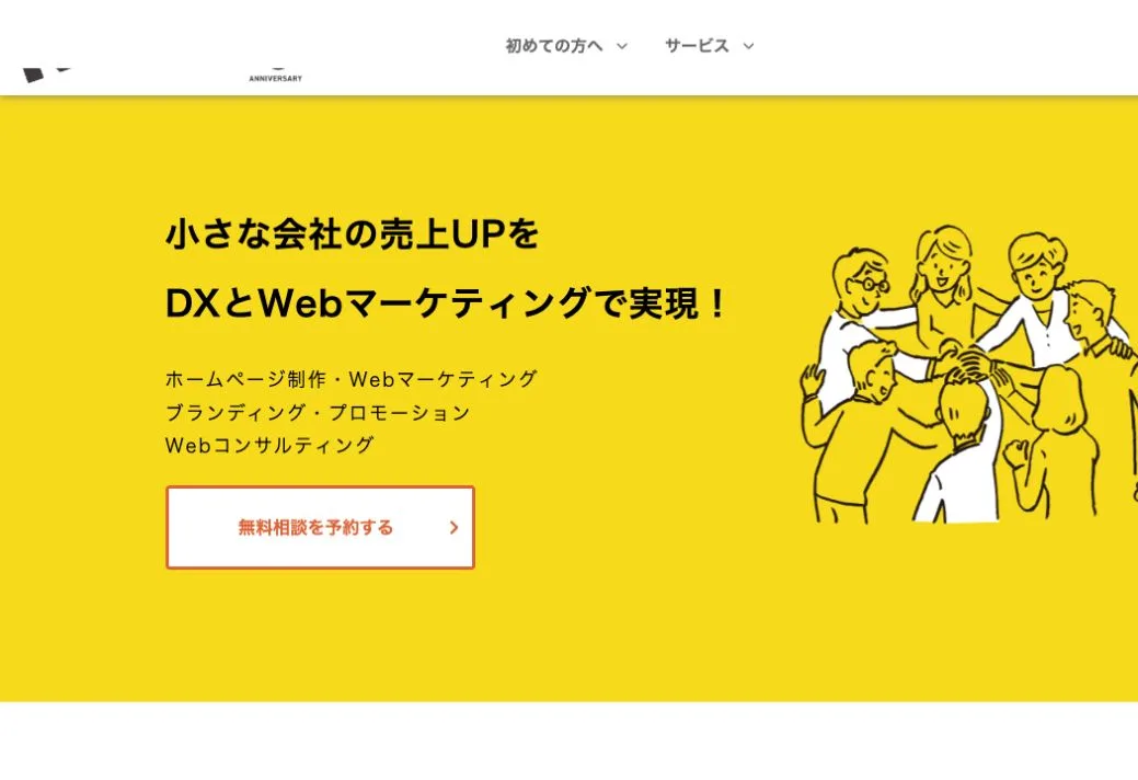 アール株式会社の公式サイトのファーストビュー