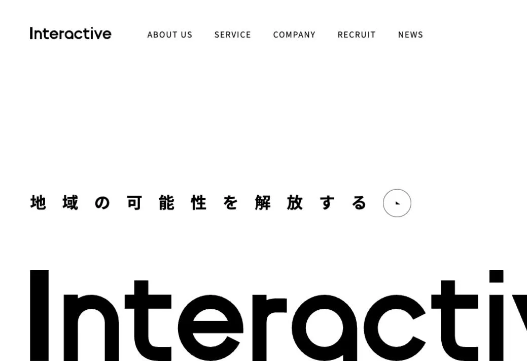 インタラクティブ株式会社の公式サイトのファーストビュー