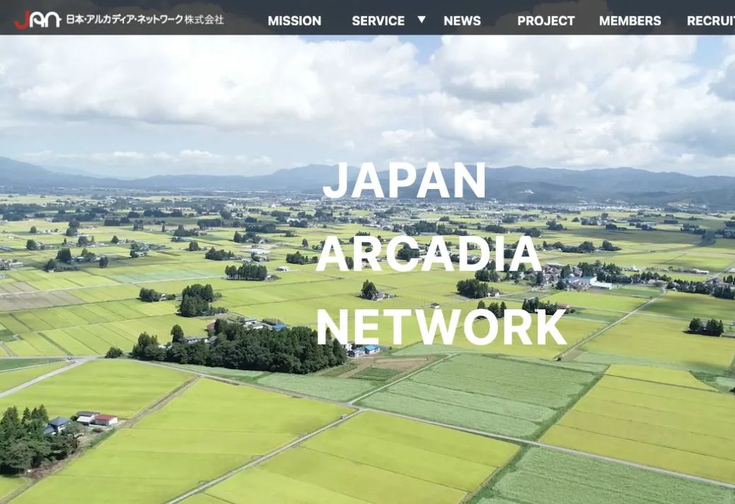 日本・アルカディア・ネットワーク株式会社（Jan）の公式サイトのファーストビュー