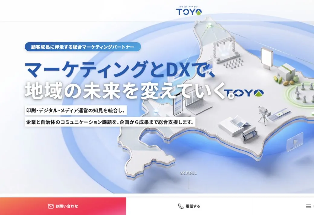 東洋株式会社の公式サイトのファーストビュー