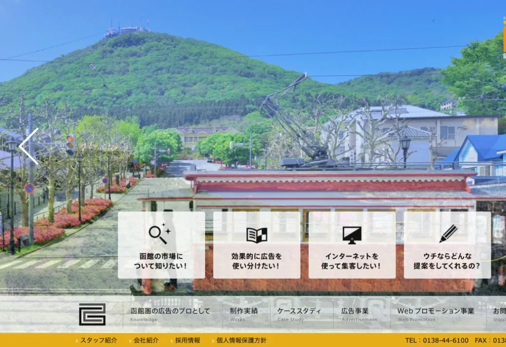 株式会社リアルグロウの公式サイトのファーストビュー