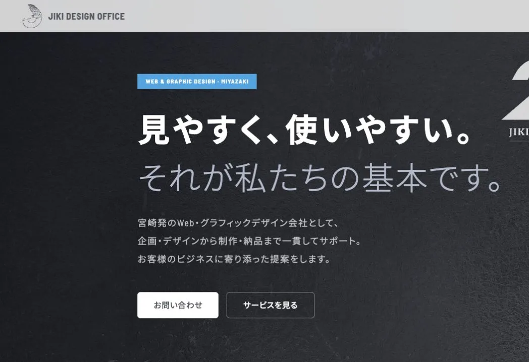 有限会社磁の公式サイトのファーストビュー