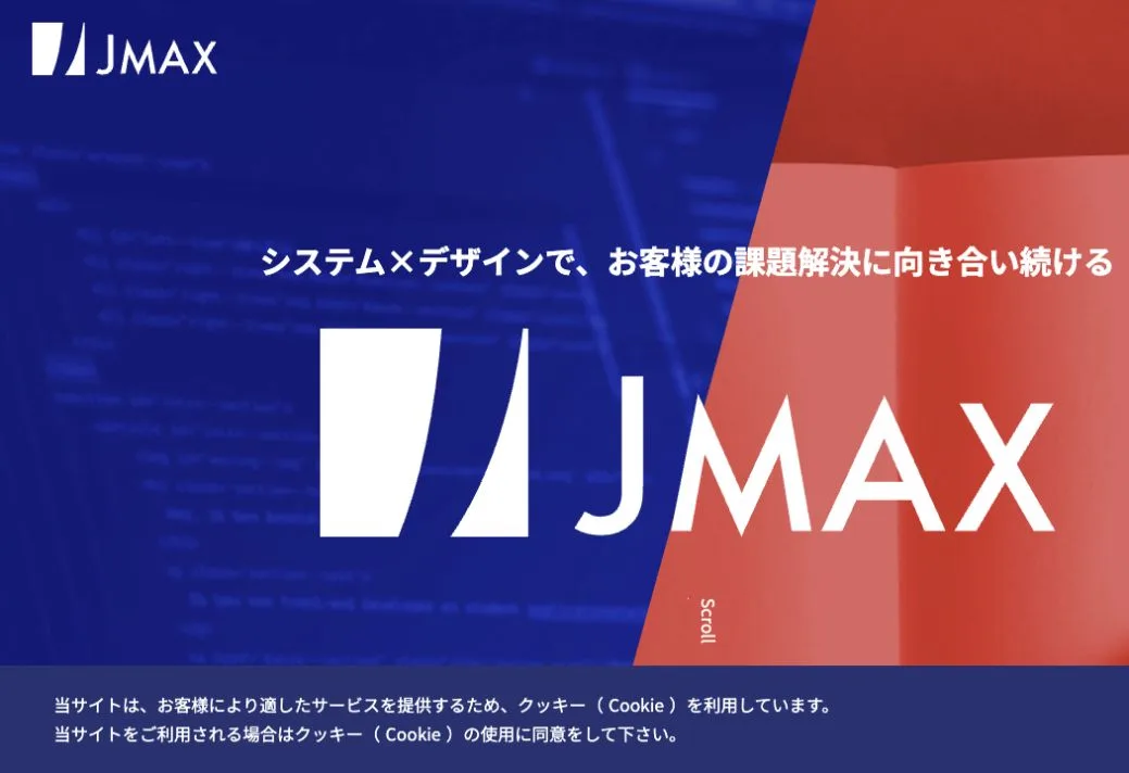 株式会社ジェイ・マックスの公式サイトのファーストビュー