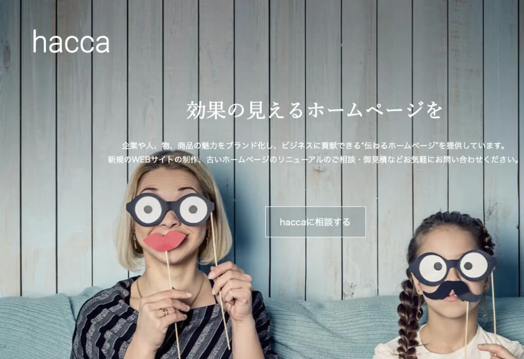 haccaの公式サイトのファーストビュー