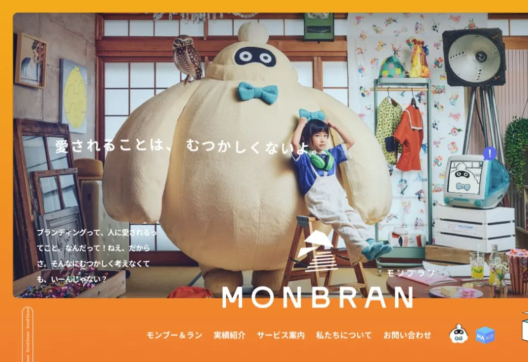 株式会社モンブランの公式サイトのファーストビュー