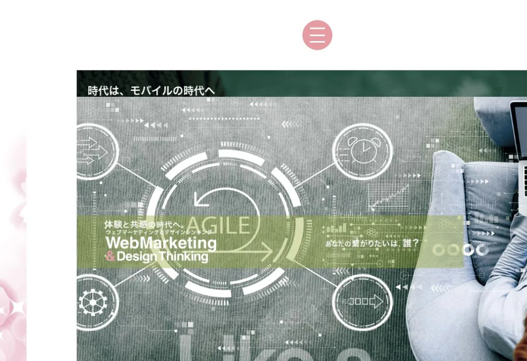 株式会社Like-sの公式サイトのファーストビュー