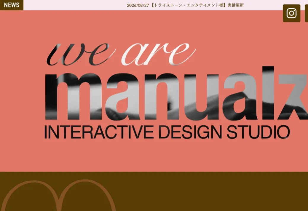 株式会社マニュアルズの公式サイトのファーストビュー