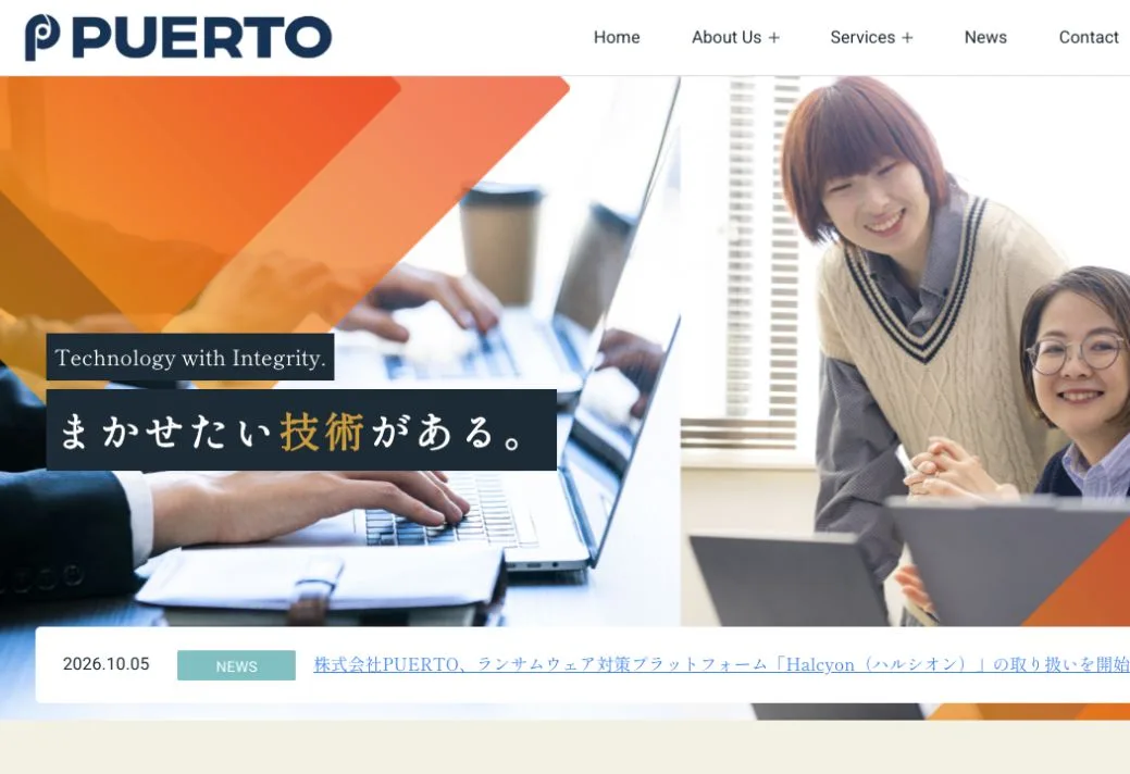 株式会社PUERTO(旧ネットコムBB)の公式サイトのファーストビュー